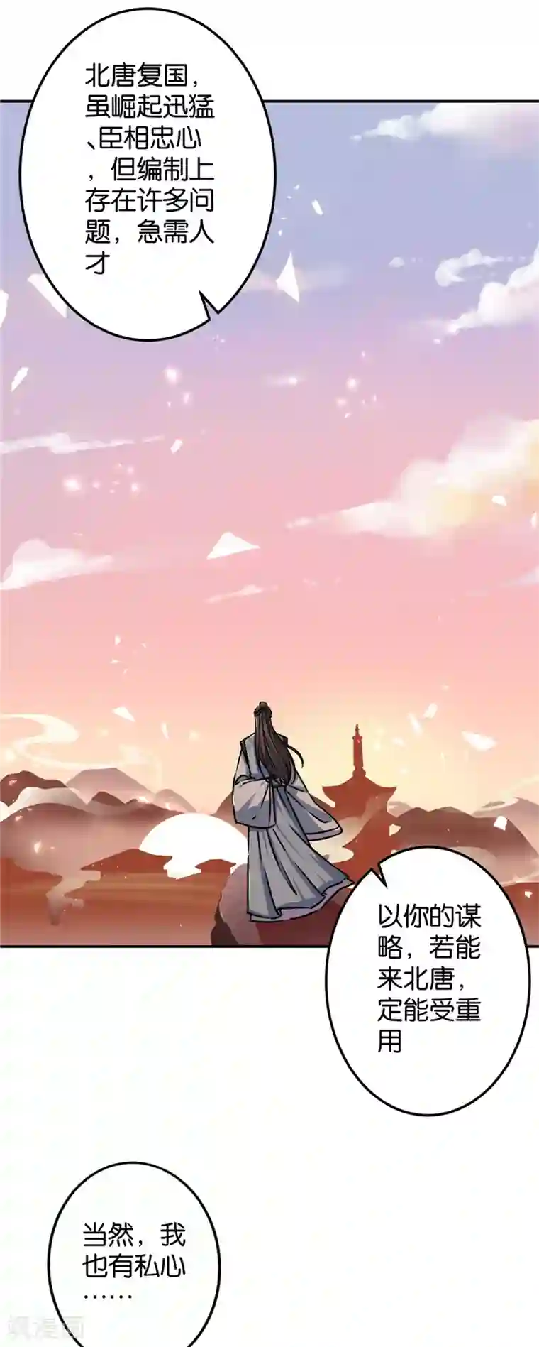 王爷你好贱第726话