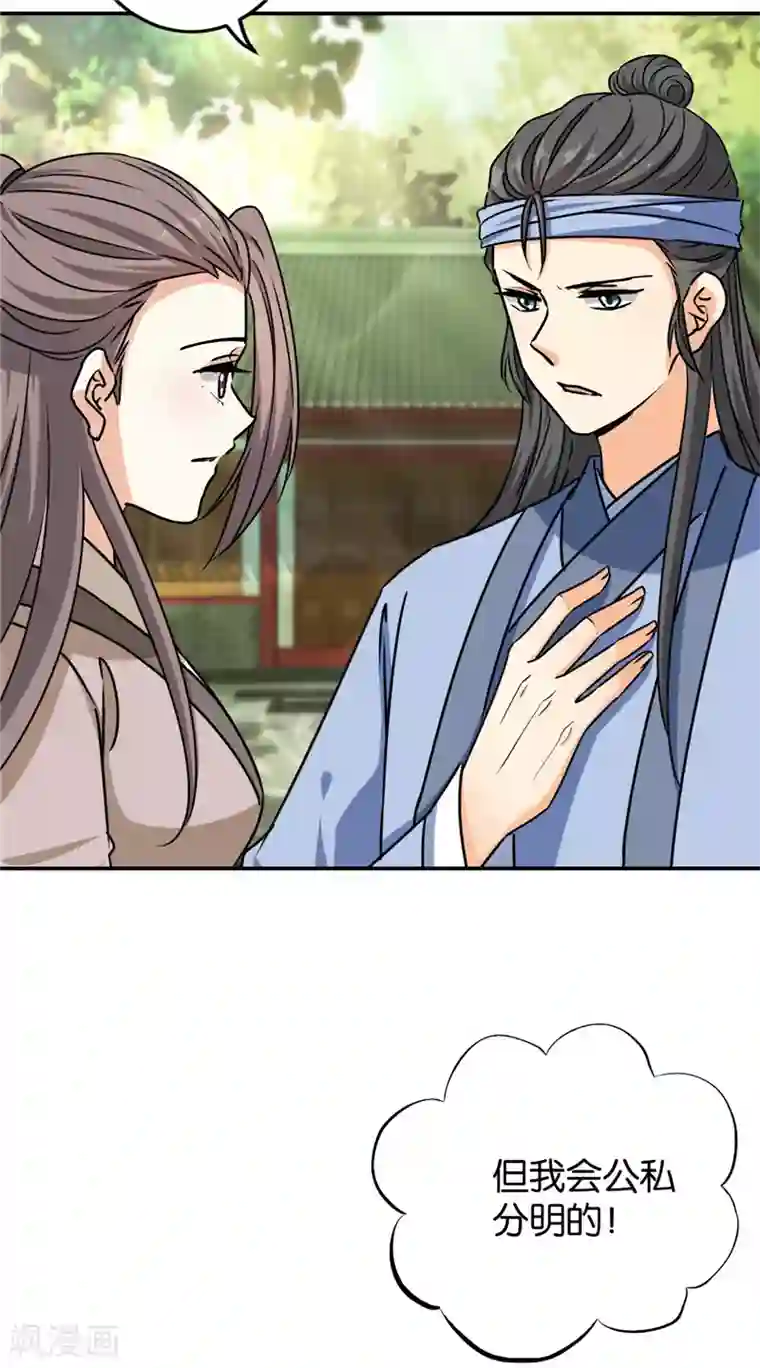 王爷你好贱第726话