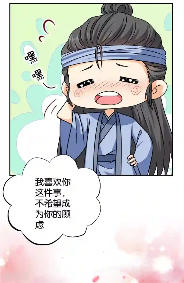王爷你好贱第726话
