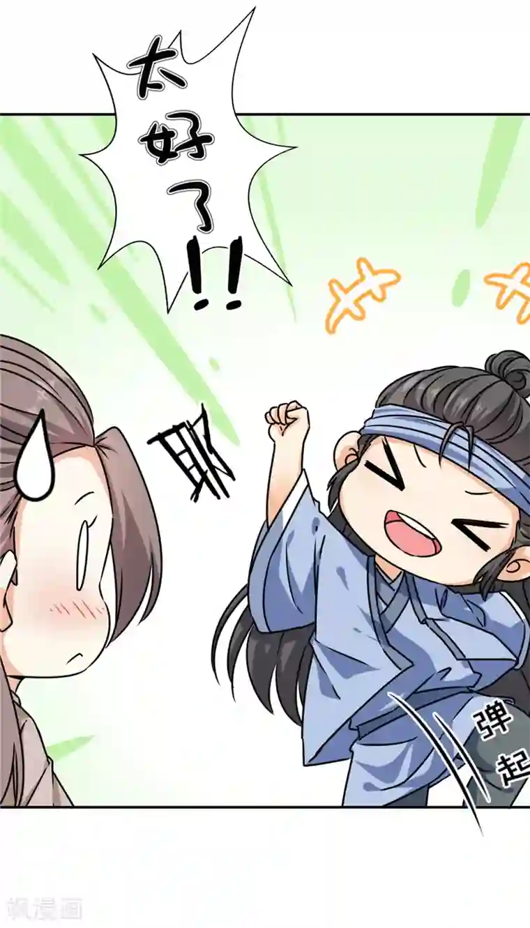 王爷你好贱第726话