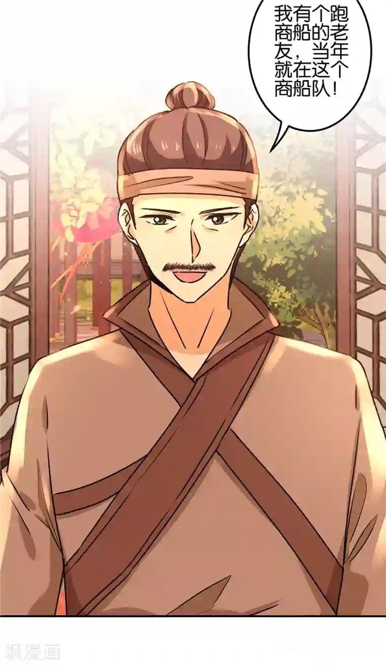 王爷你好贱第727话