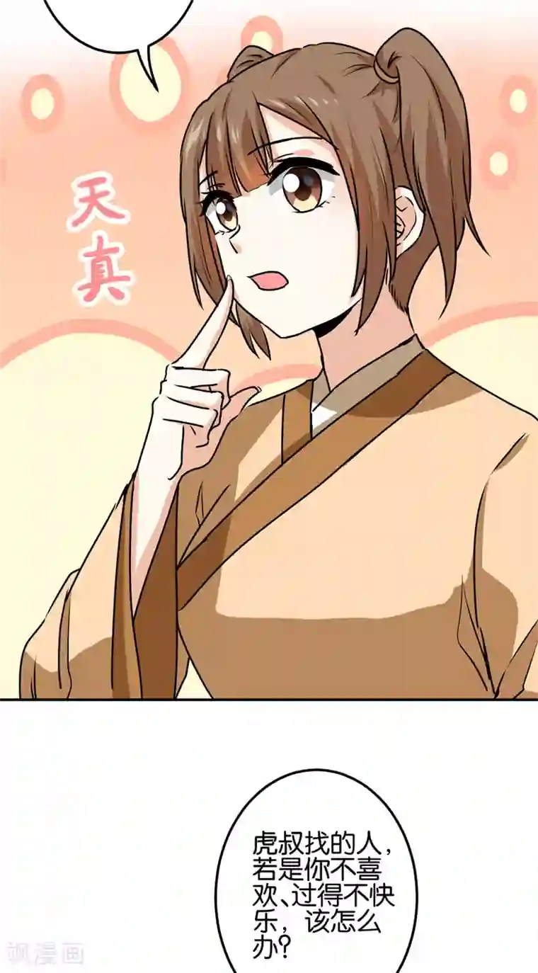 王爷你好贱第727话