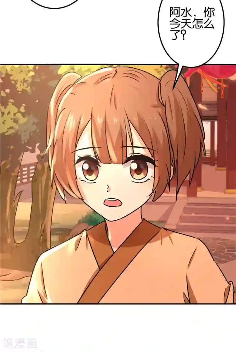 王爷你好贱第727话