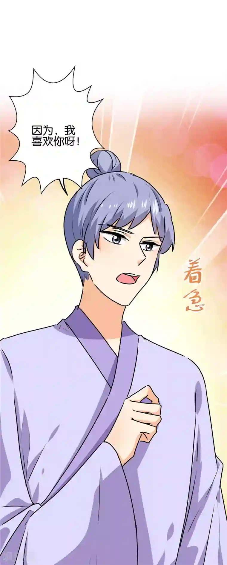 王爷你好贱第727话