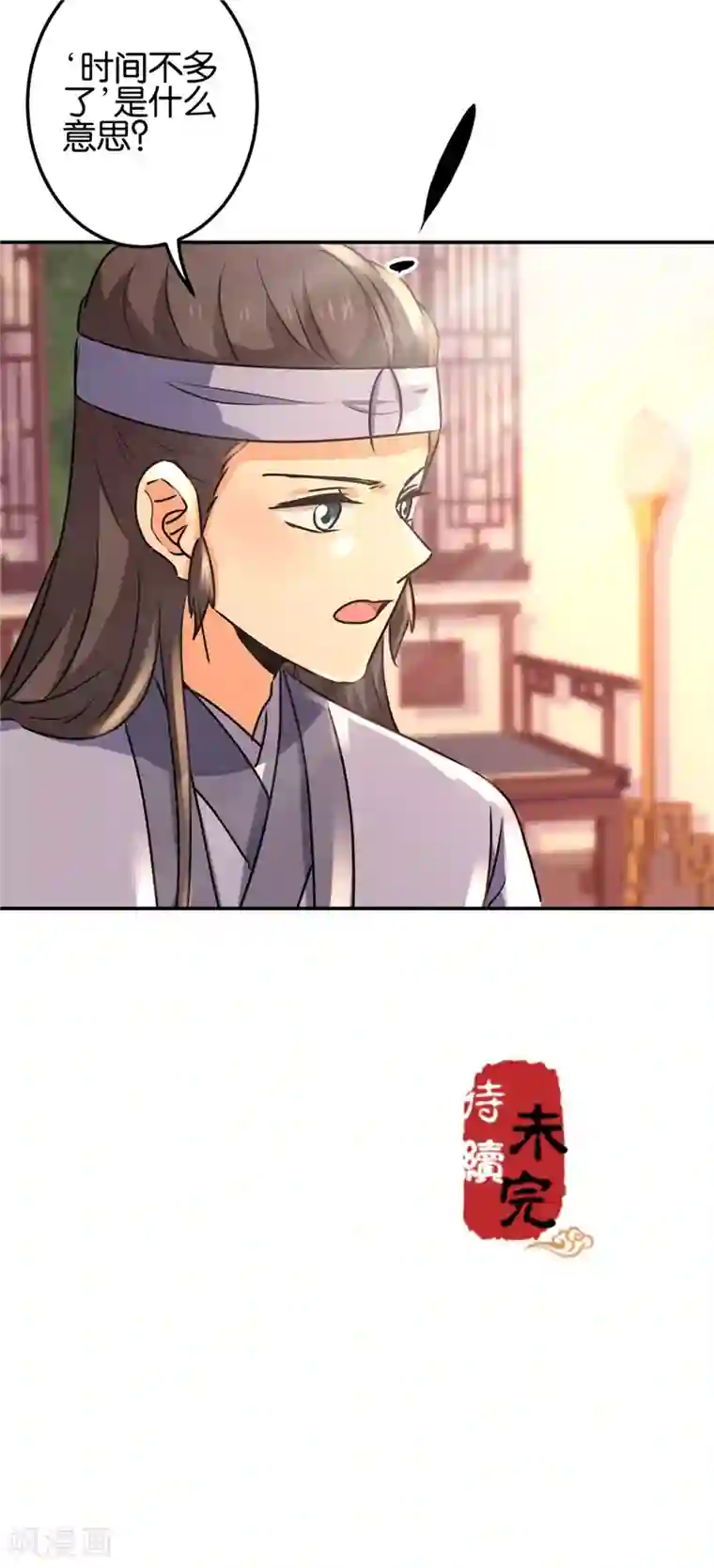 王爷你好贱第727话