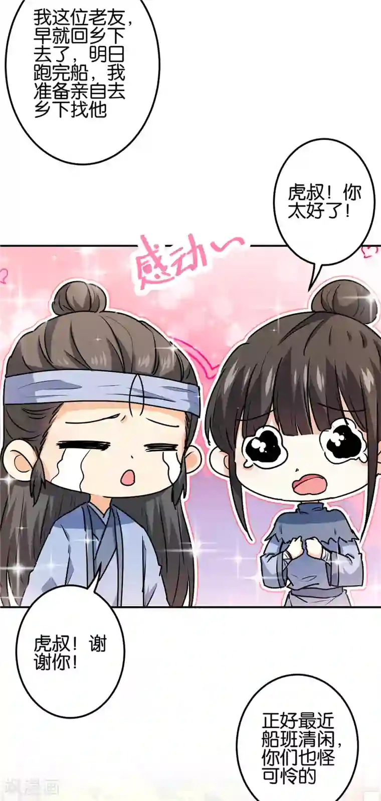 王爷你好贱第727话