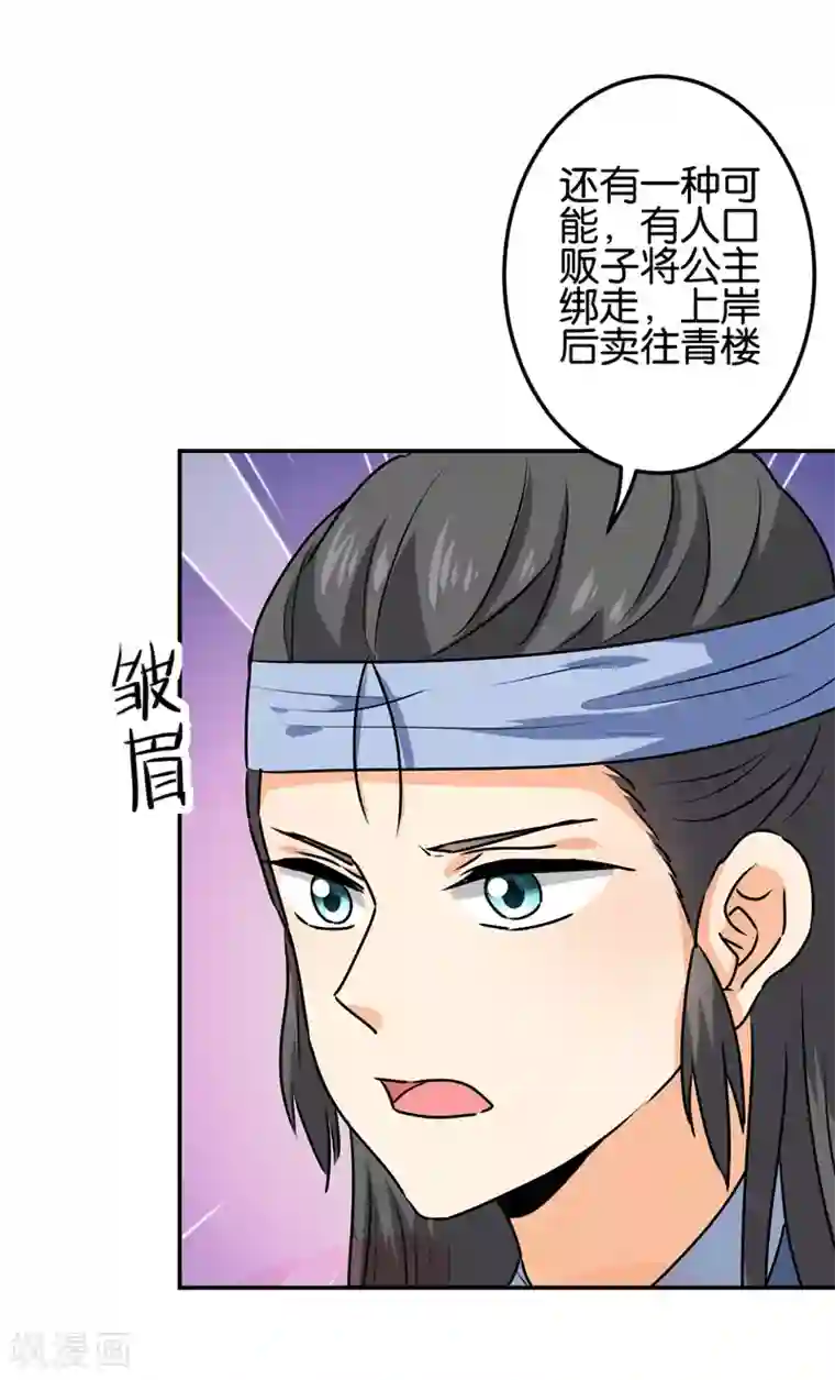 王爷你好贱第727话