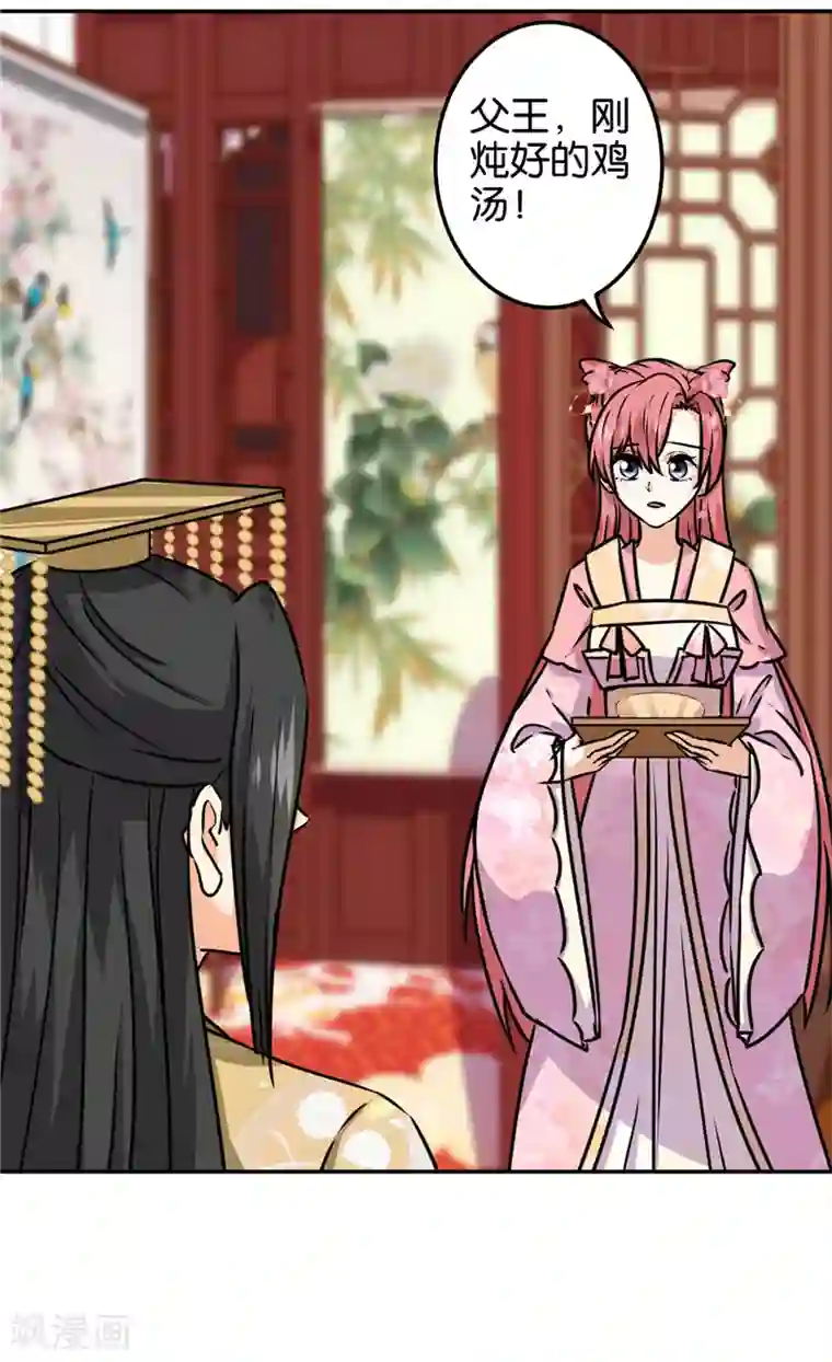 王爷你好贱第729话