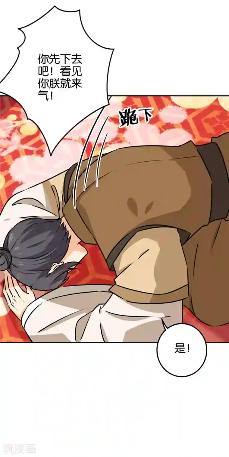 王爷你好贱第729话