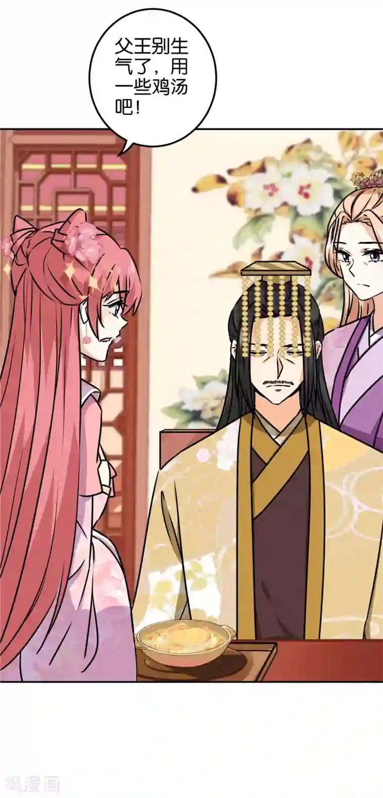 王爷你好贱第729话