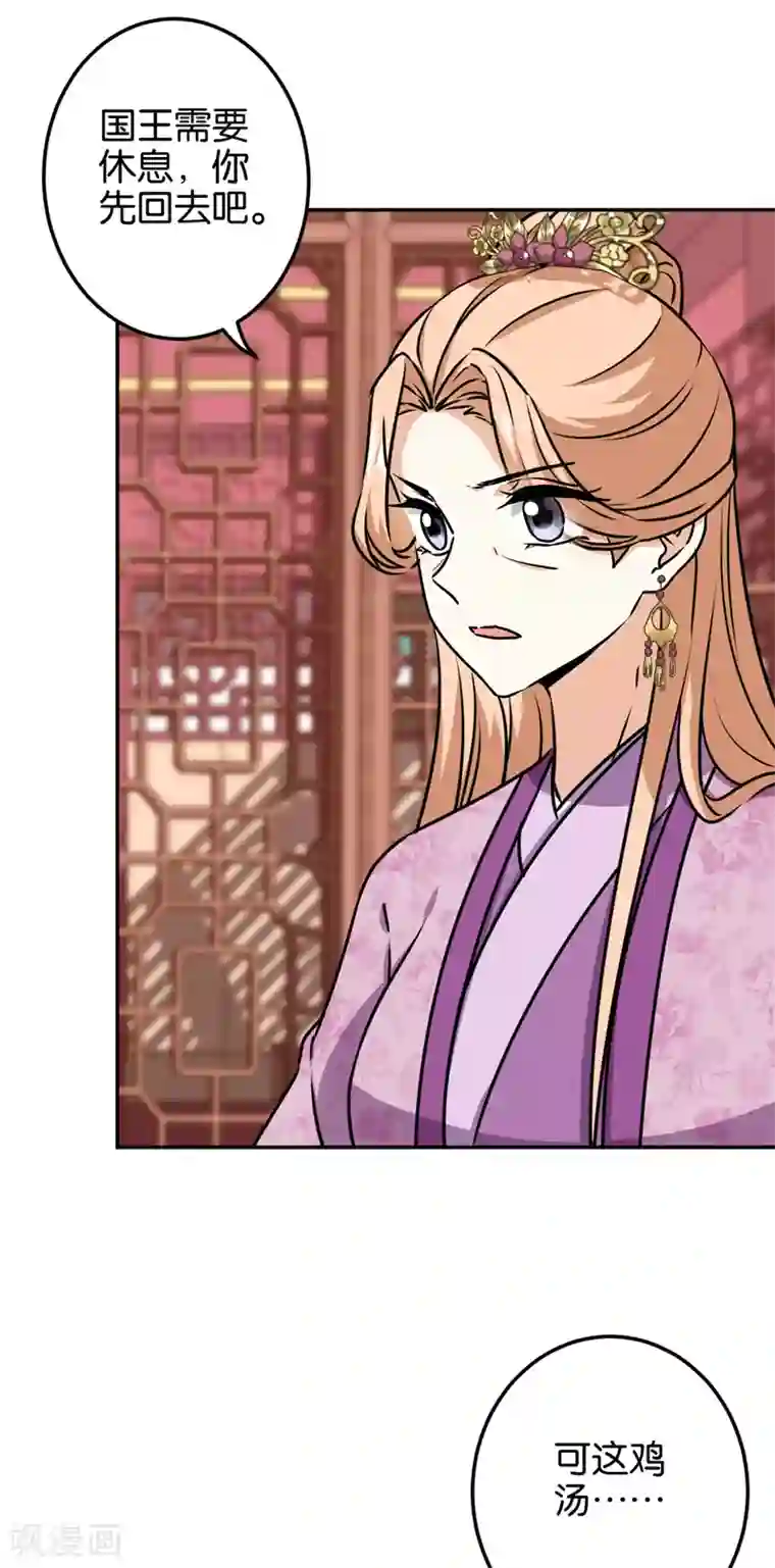 王爷你好贱第729话