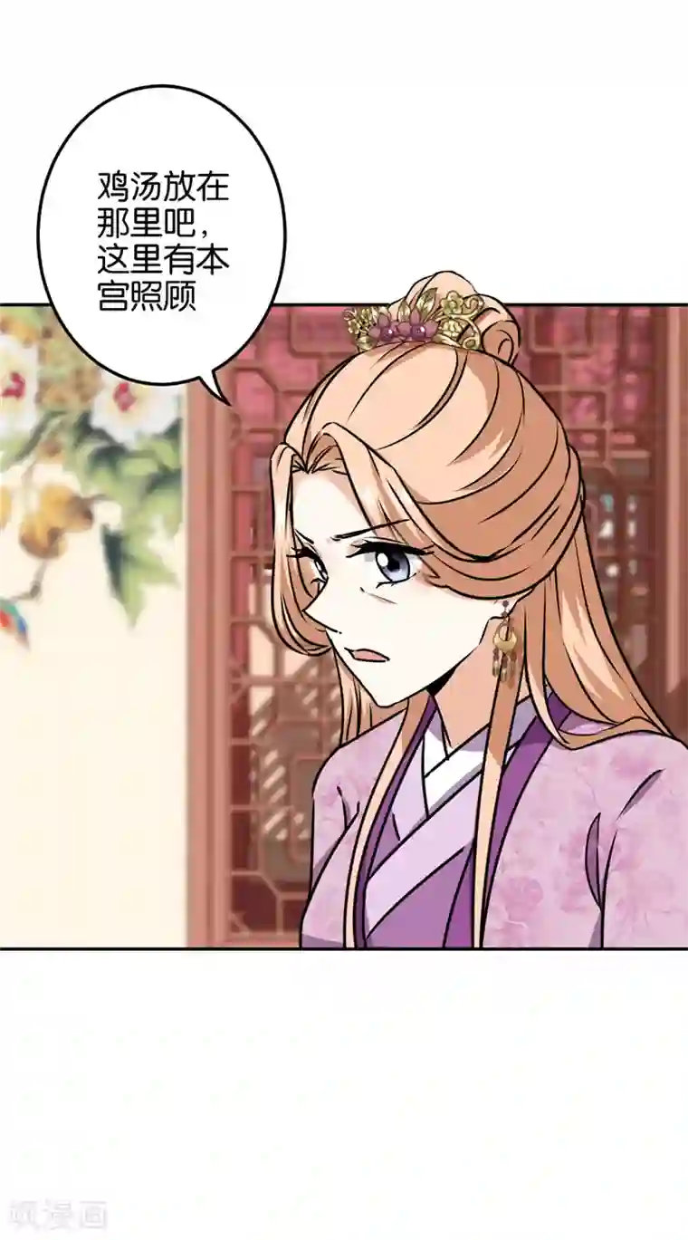 王爷你好贱第729话