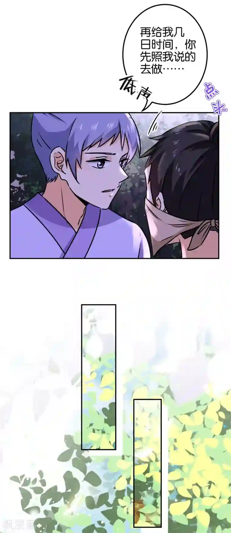 王爷你好贱第729话