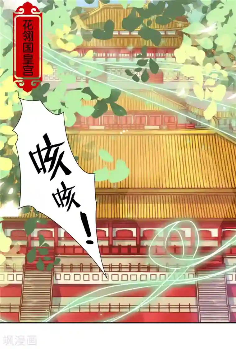 王爷你好贱第729话