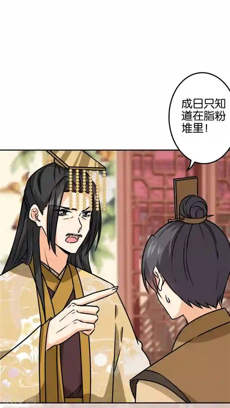 王爷你好贱第729话