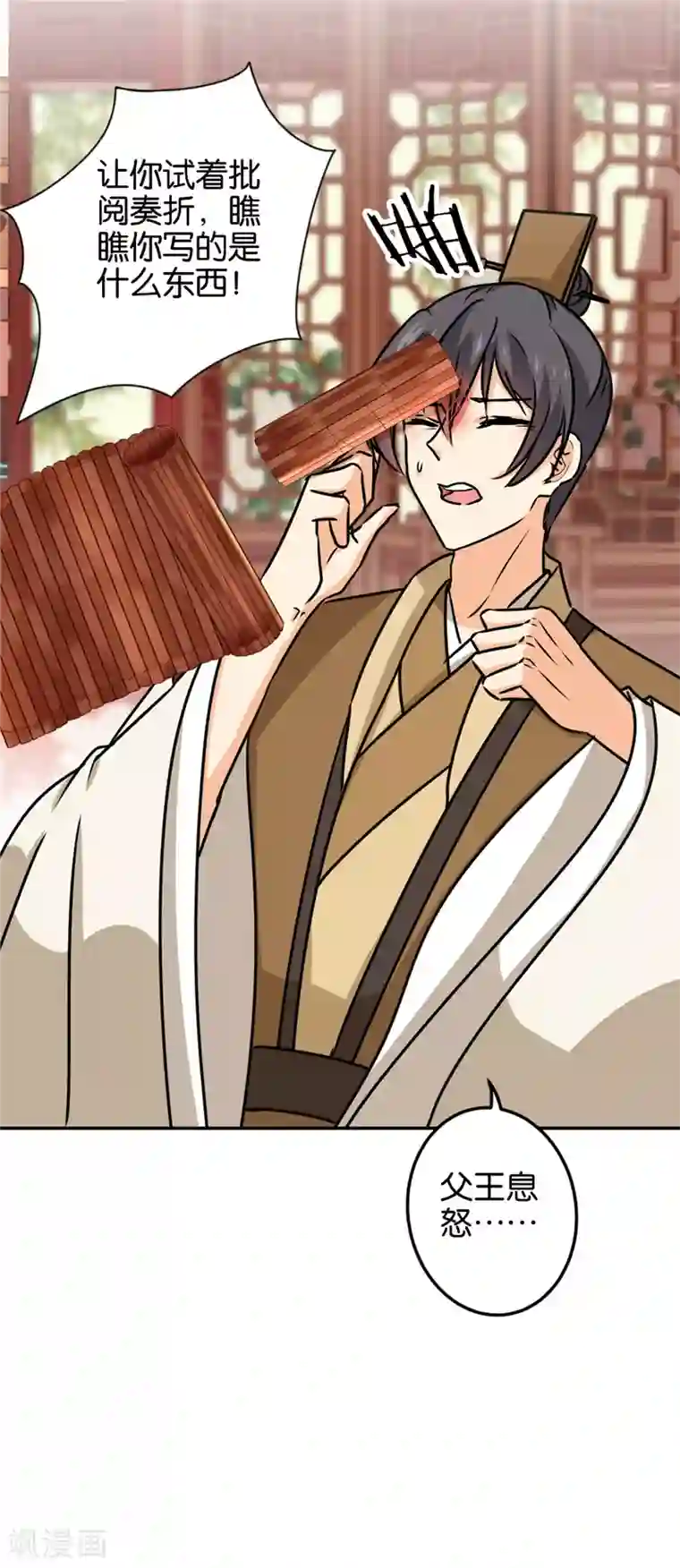 王爷你好贱第729话