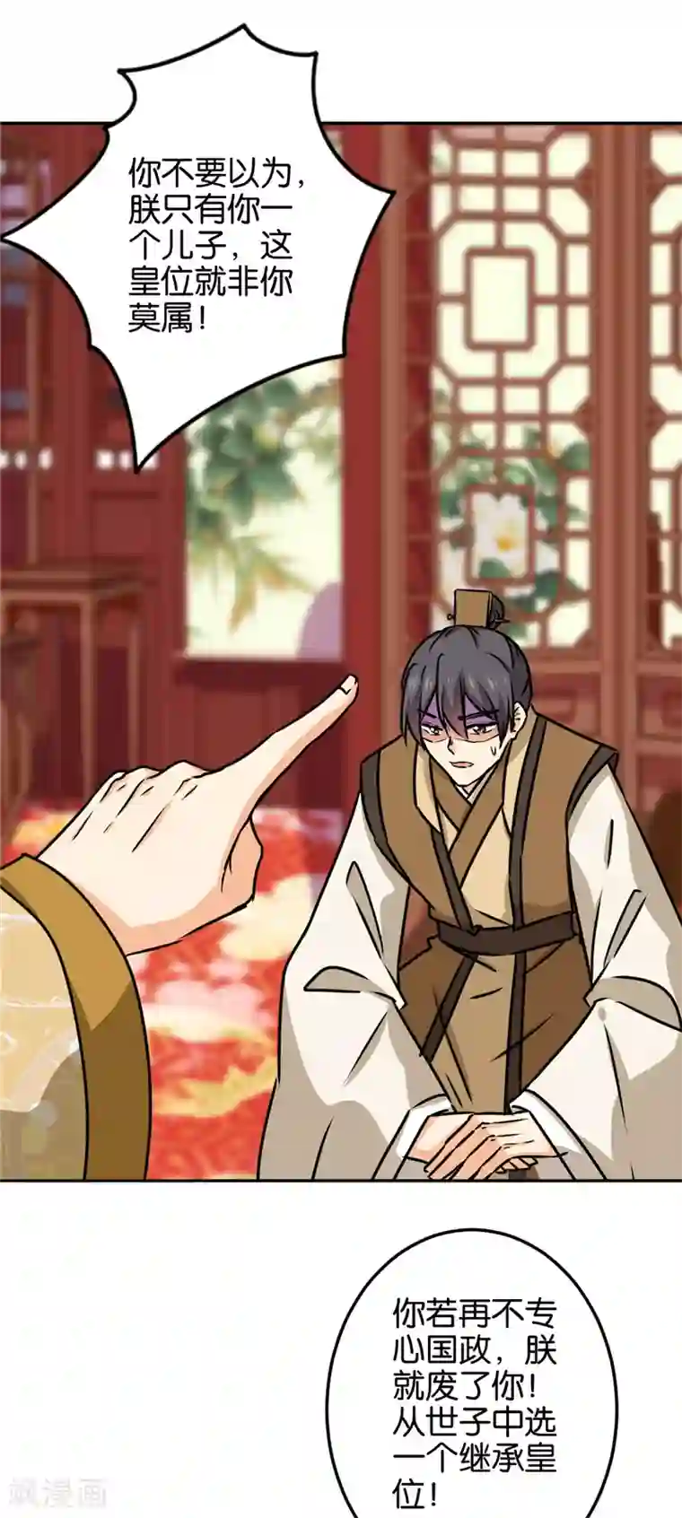 王爷你好贱第729话