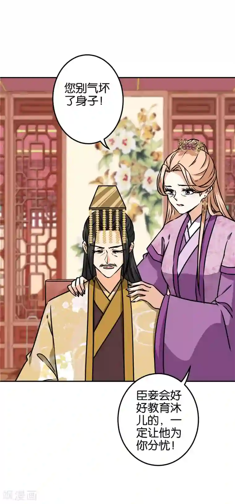 王爷你好贱第729话