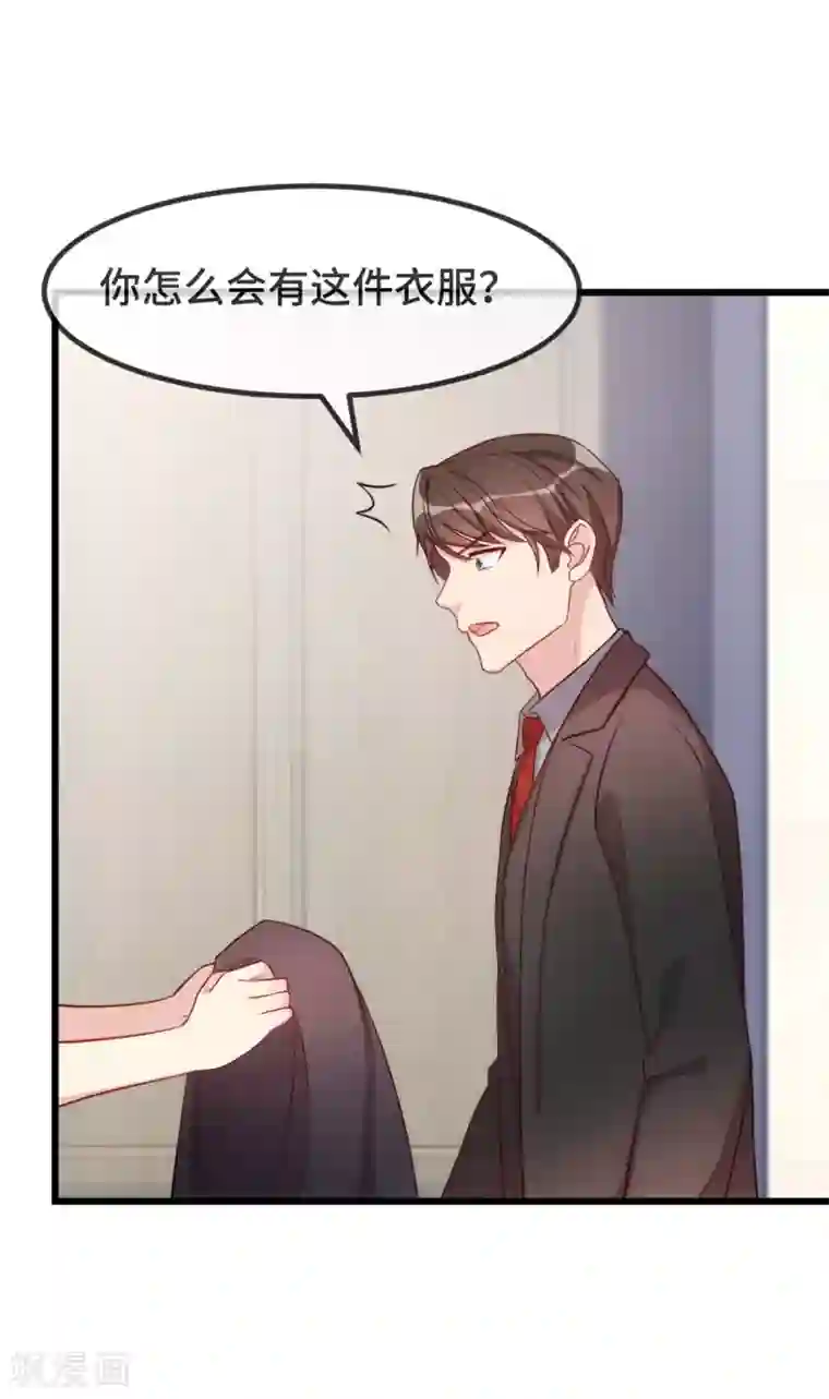 贺少的闪婚暖妻第339话 抓住贺少出轨？