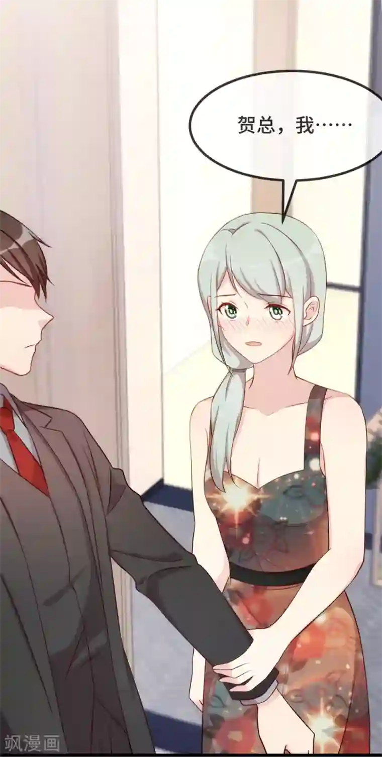 贺少的闪婚暖妻第339话 抓住贺少出轨？