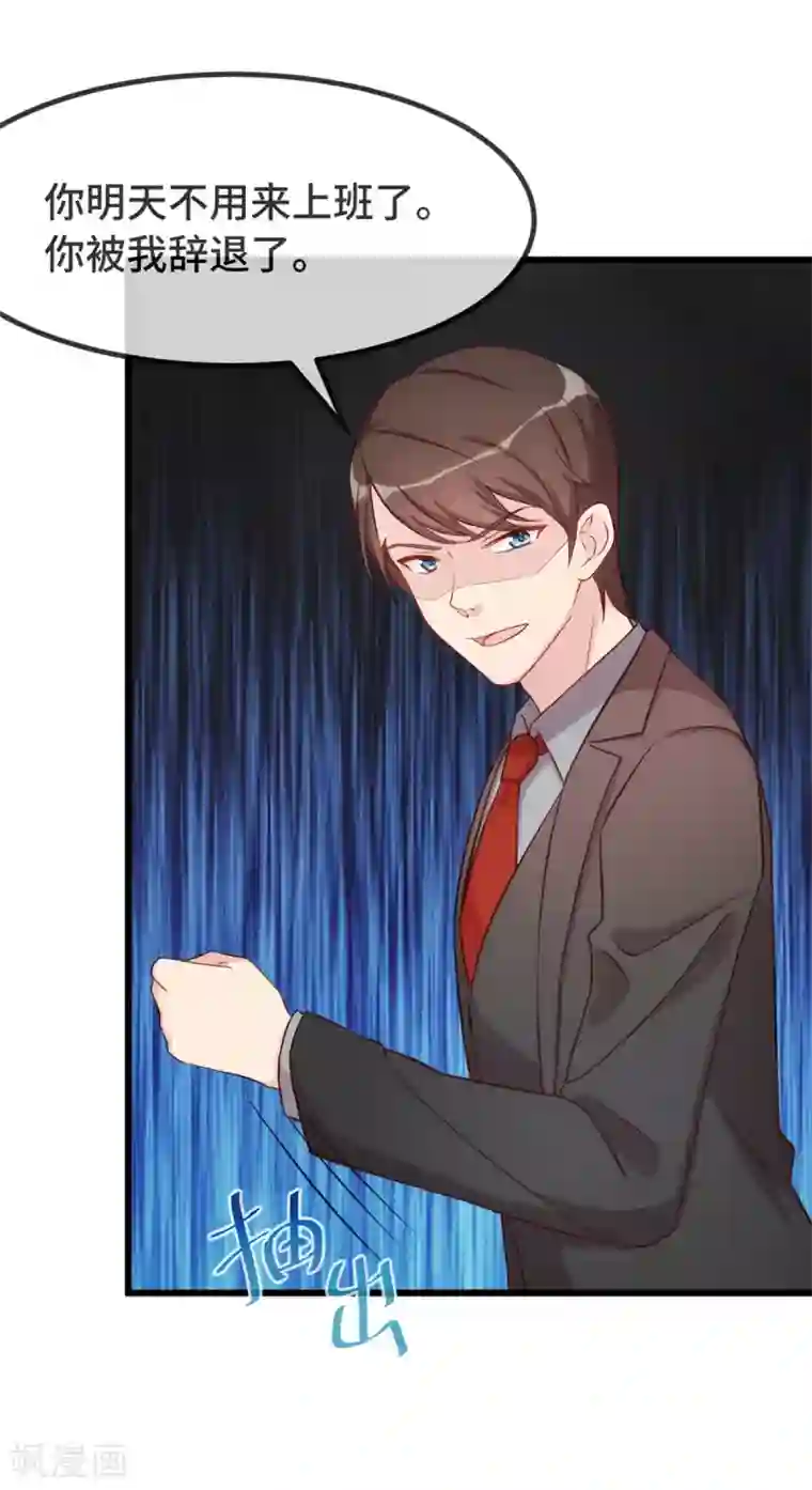 贺少的闪婚暖妻第339话 抓住贺少出轨？