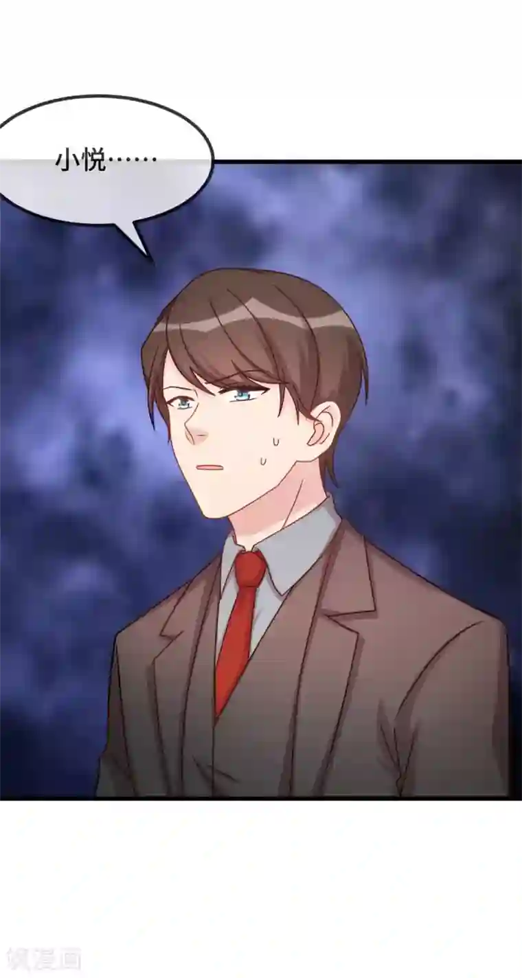 贺少的闪婚暖妻第339话 抓住贺少出轨？