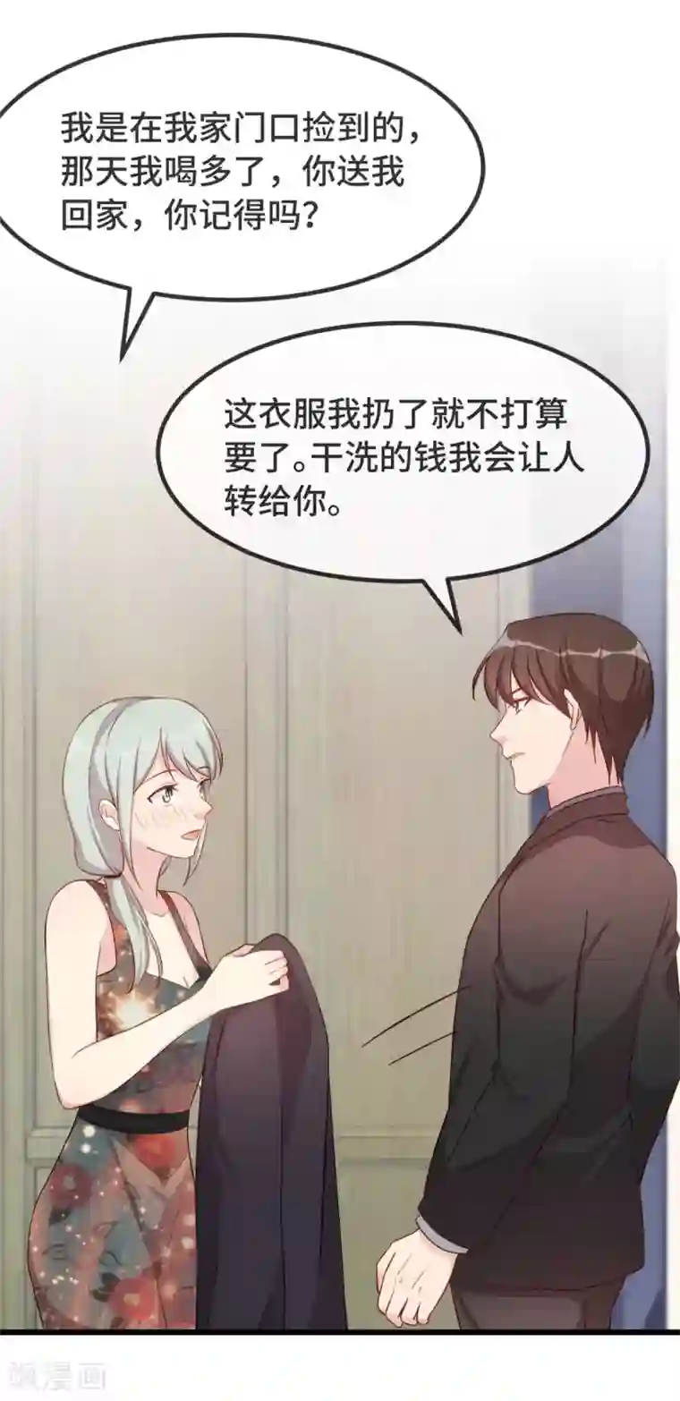 贺少的闪婚暖妻第339话 抓住贺少出轨？