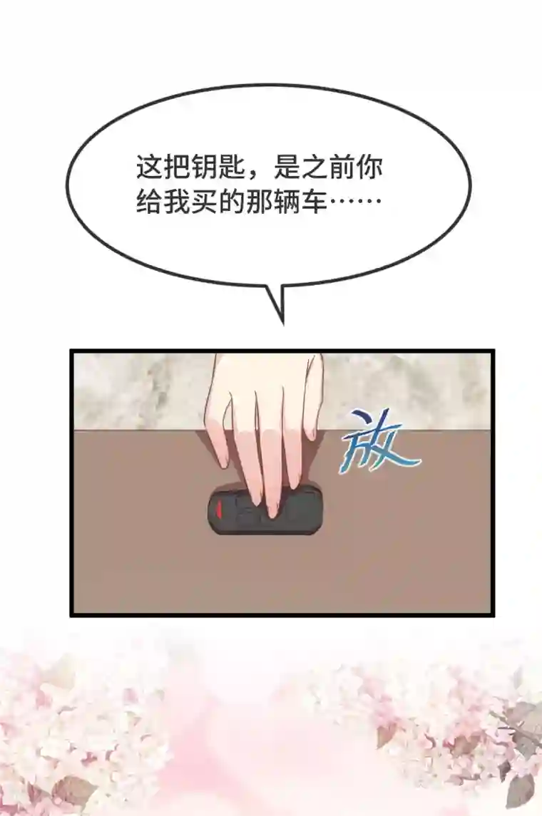 贺少的闪婚暖妻第340话 以后和你没关系了