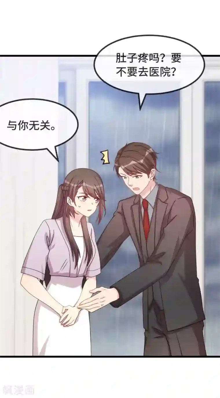 贺少的闪婚暖妻第340话 以后和你没关系了