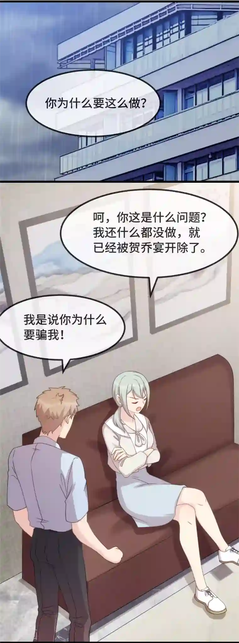 贺少的闪婚暖妻第340话 以后和你没关系了