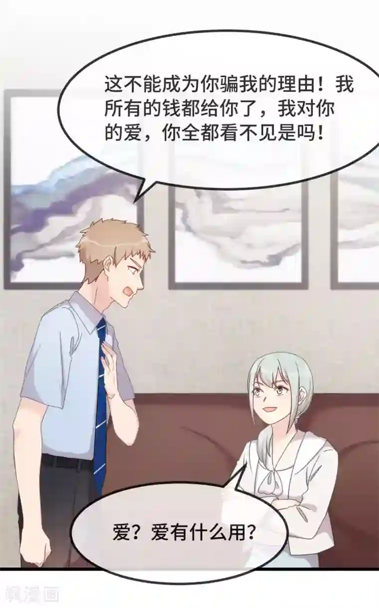 贺少的闪婚暖妻第340话 以后和你没关系了