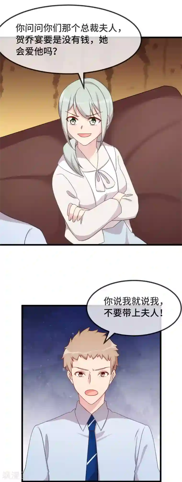 贺少的闪婚暖妻第340话 以后和你没关系了