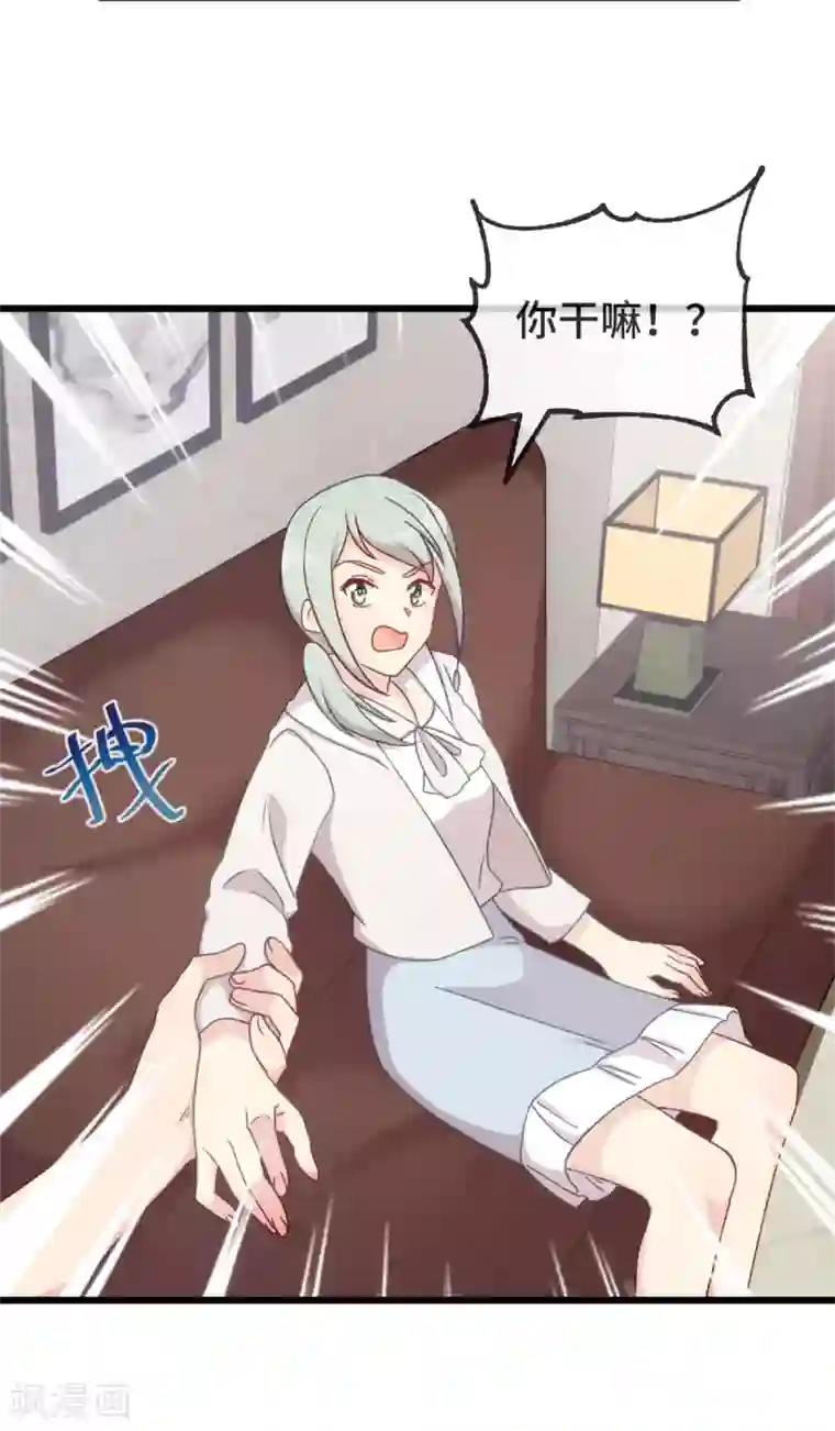 贺少的闪婚暖妻第340话 以后和你没关系了