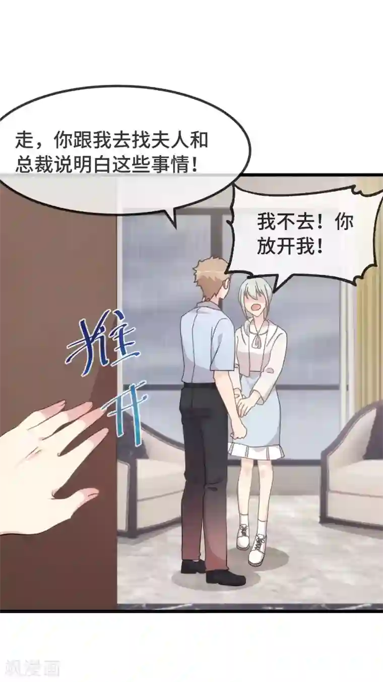 贺少的闪婚暖妻第340话 以后和你没关系了
