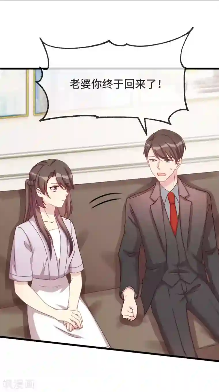 贺少的闪婚暖妻第340话 以后和你没关系了