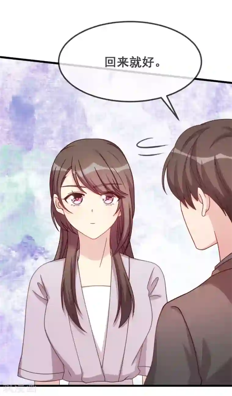 贺少的闪婚暖妻第340话 以后和你没关系了