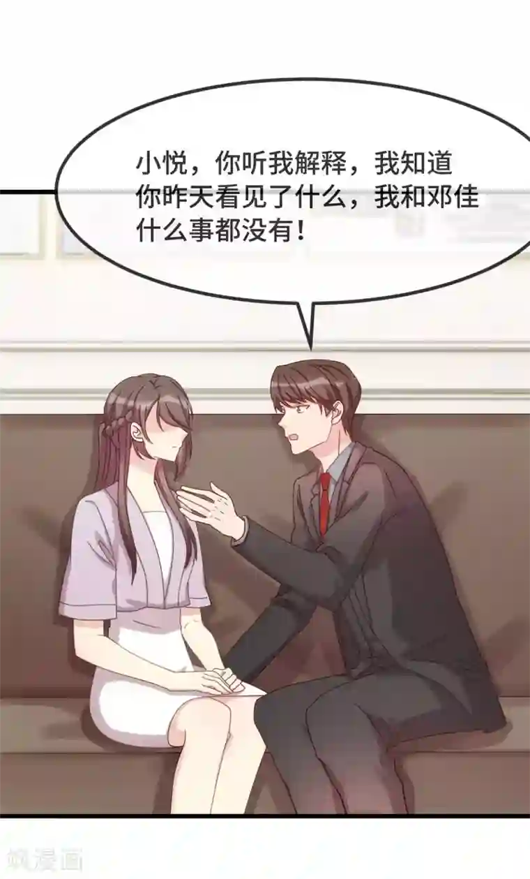 贺少的闪婚暖妻第340话 以后和你没关系了