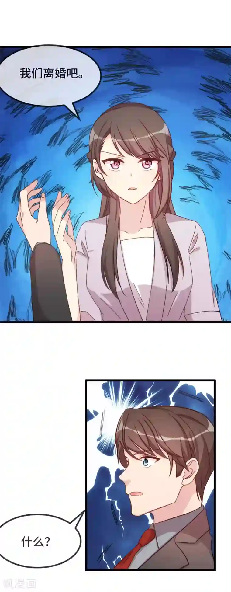 贺少的闪婚暖妻第340话 以后和你没关系了