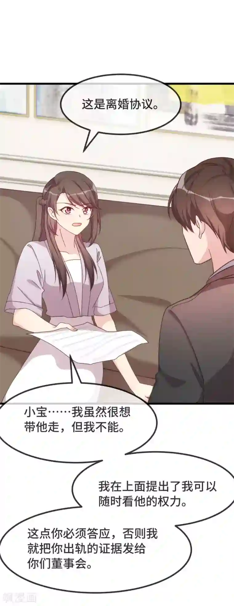 贺少的闪婚暖妻第340话 以后和你没关系了