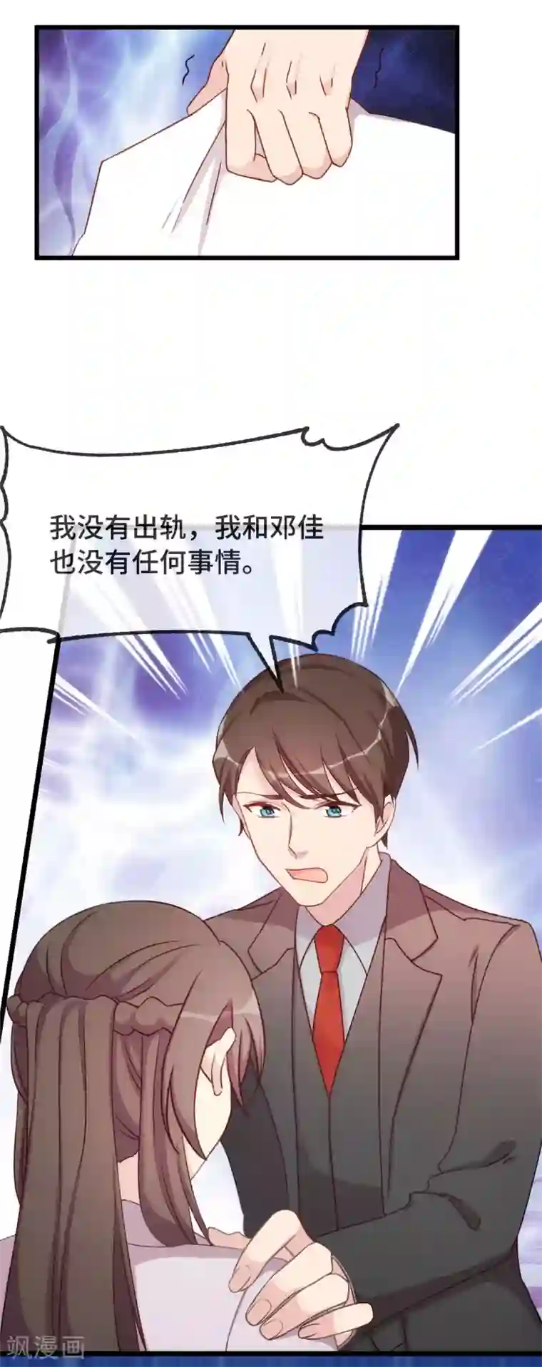 贺少的闪婚暖妻第340话 以后和你没关系了