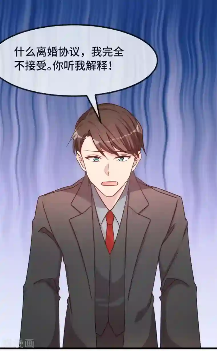 贺少的闪婚暖妻第340话 以后和你没关系了