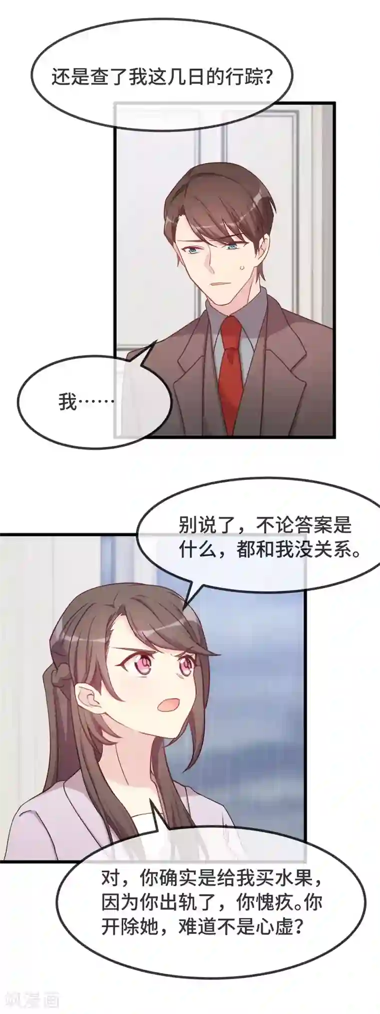 贺少的闪婚暖妻第341话 我不同意！