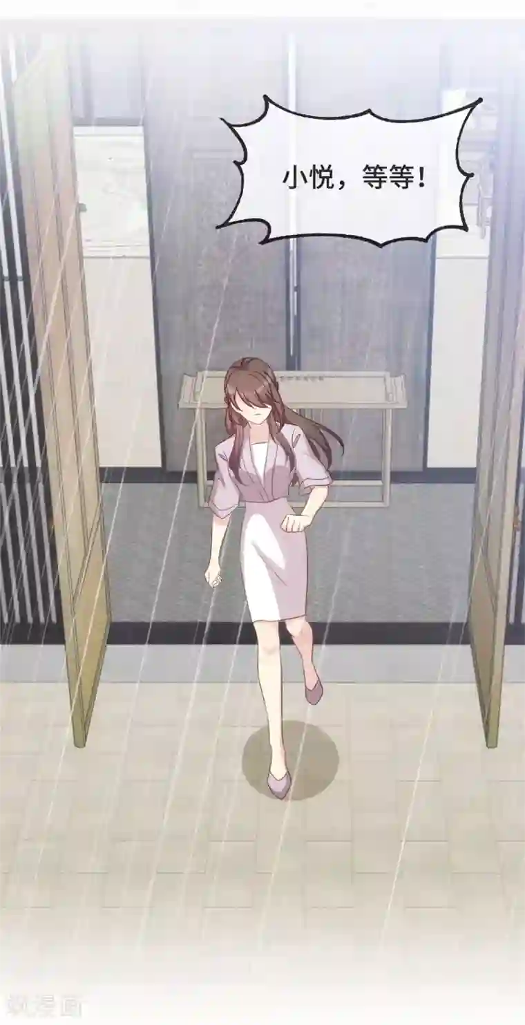 贺少的闪婚暖妻第341话 我不同意！