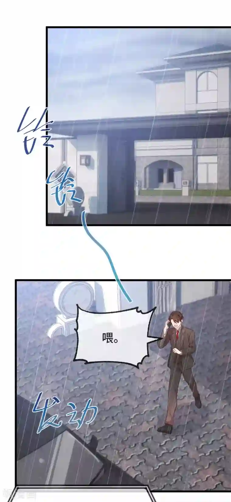 贺少的闪婚暖妻第341话 我不同意！