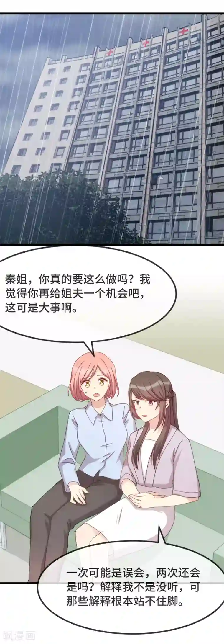 贺少的闪婚暖妻第341话 我不同意！