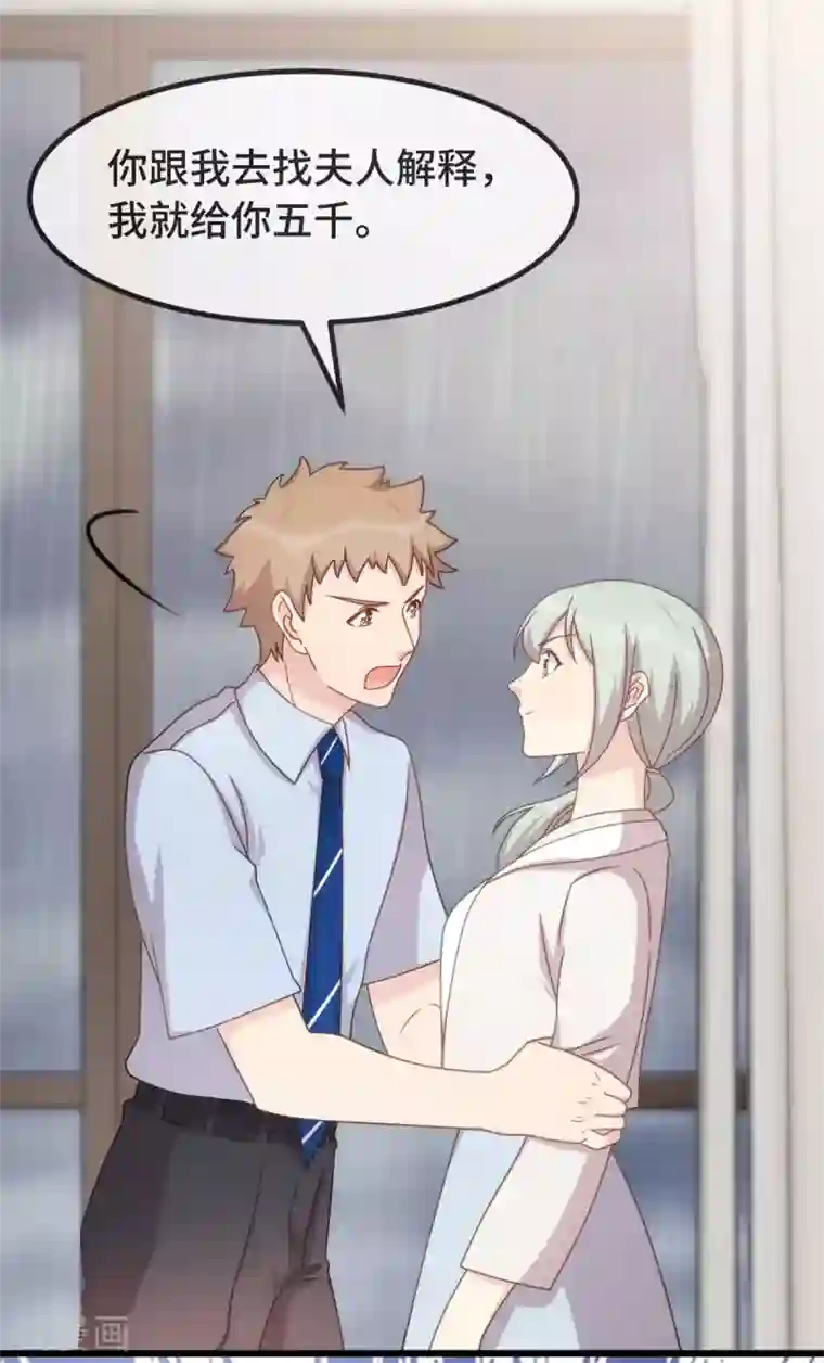 贺少的闪婚暖妻第341话 我不同意！