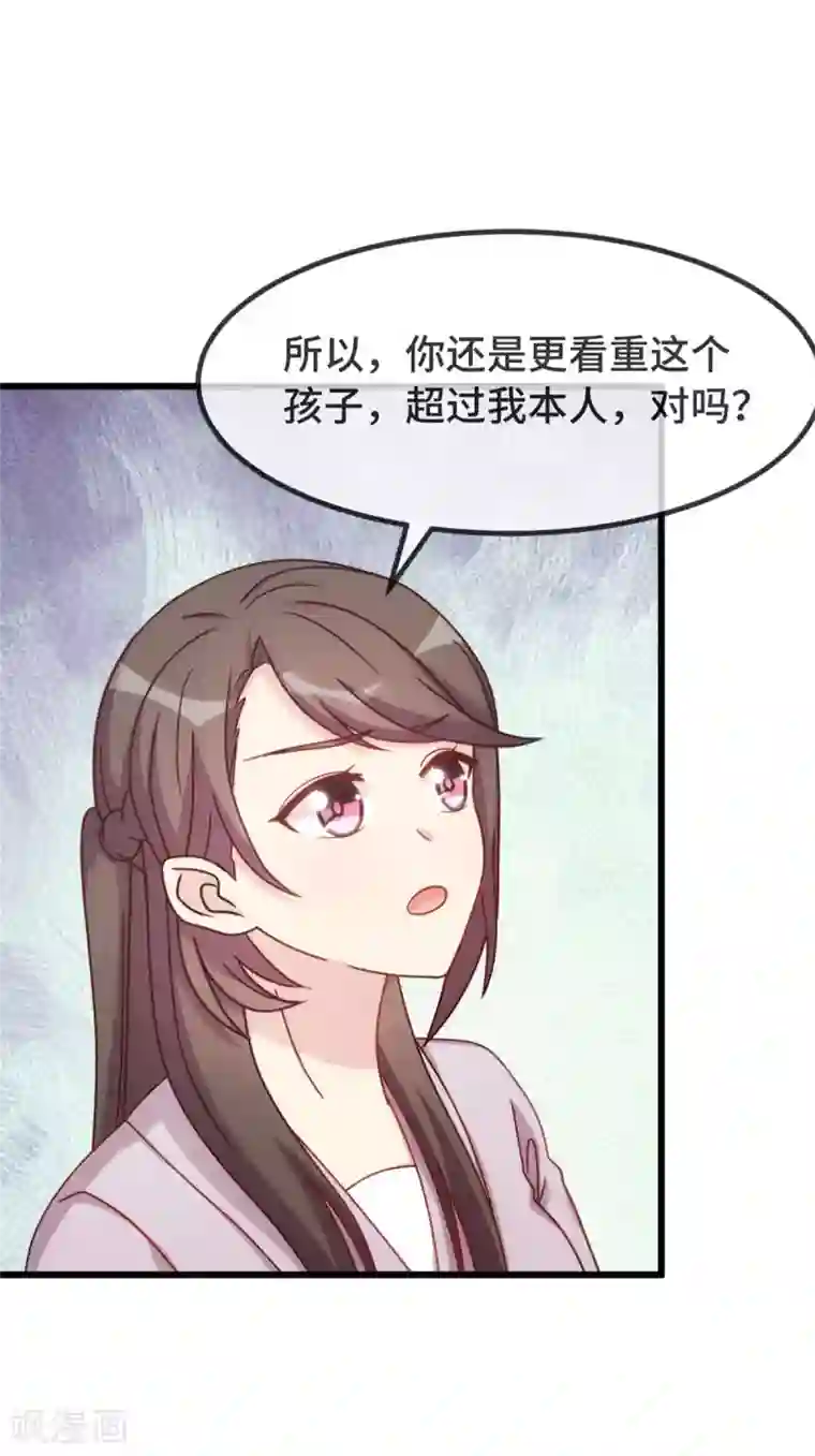 贺少的闪婚暖妻第341话 我不同意！