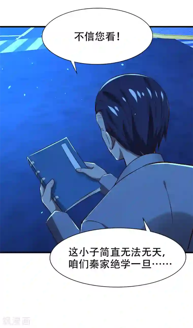 我和26岁美女房客第300话 报仇雪恨