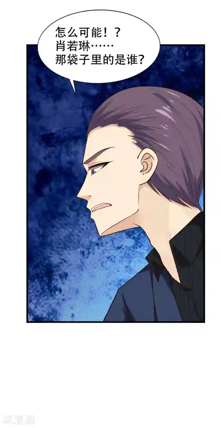 我和26岁美女房客第300话 报仇雪恨