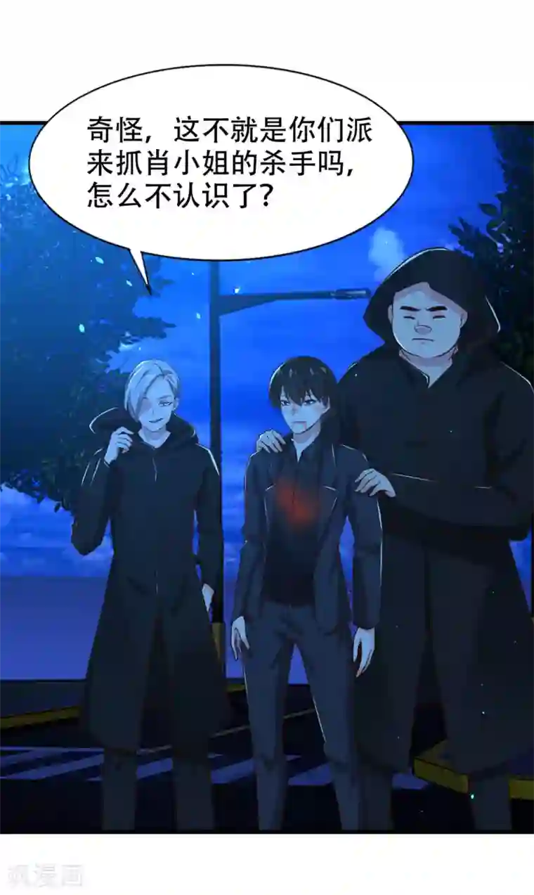 我和26岁美女房客第300话 报仇雪恨